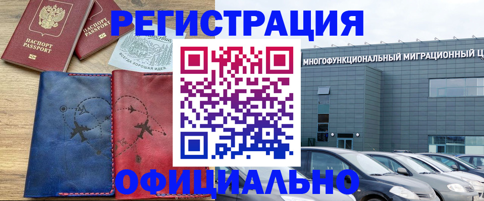 временная регистрация поиск в Корсакове