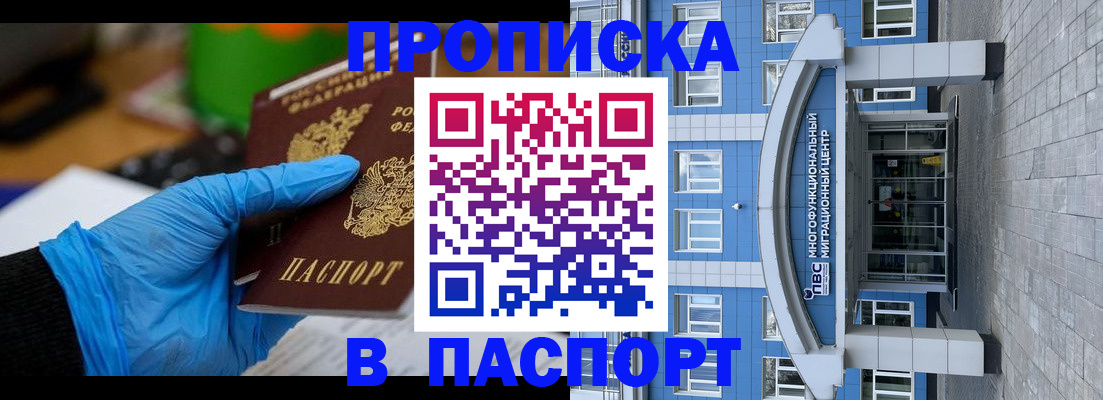 регистрация в Корсакове